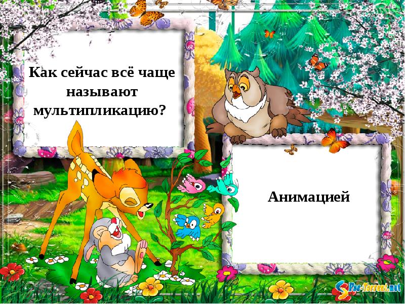 Своя игра мультфильмы презентация