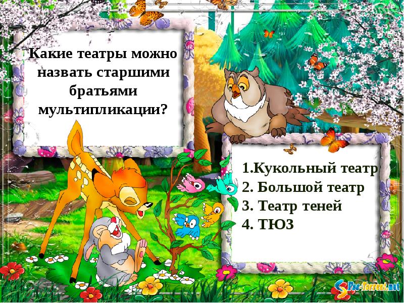 Своя игра для 1 класса презентация по мультфильмам и сказкам