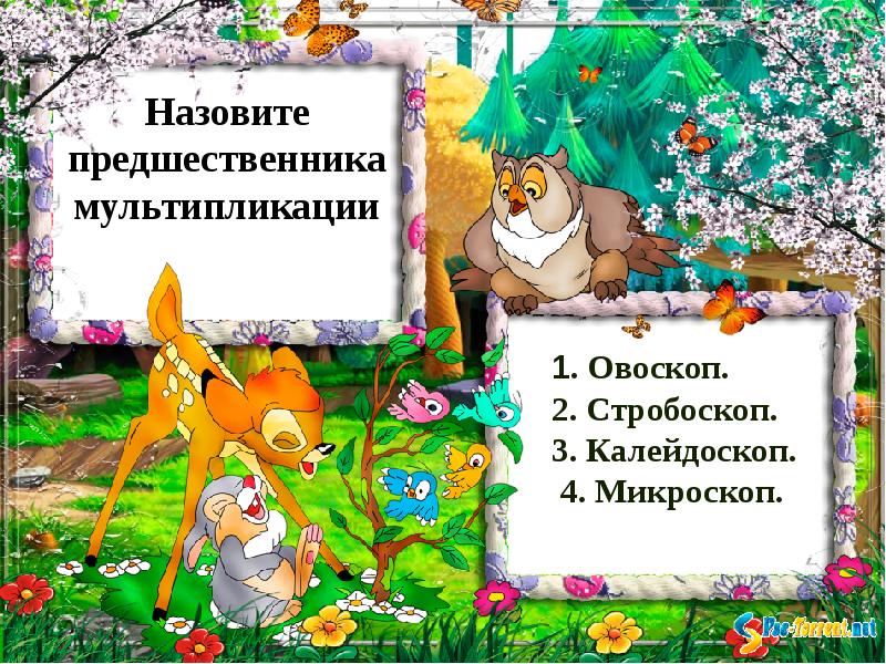 Музыкальная викторина по мультфильмам презентация