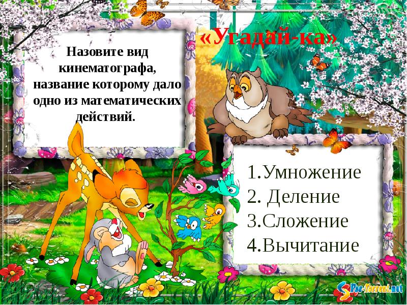 Своя игра по мультфильмам презентация