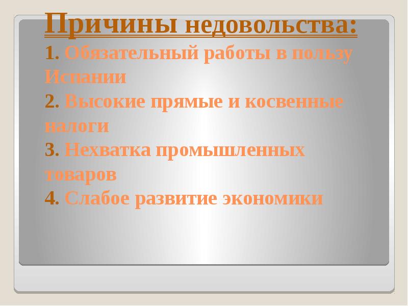 Составьте в тетради план ответа на вопрос каковы итоги и значение освободительных войн