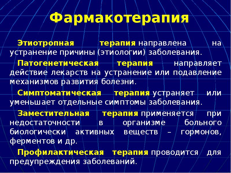 Презентация фармакология рецепт