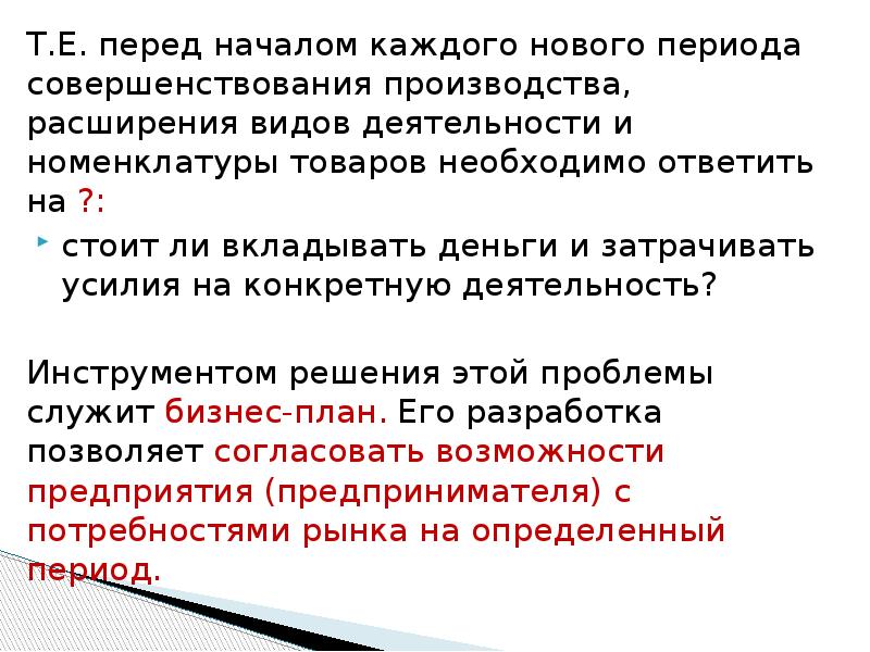 расширение видов деятельности