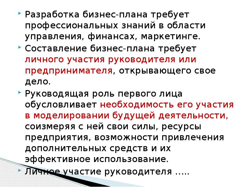 Как предприниматели разрабатывают содержание своих проектов