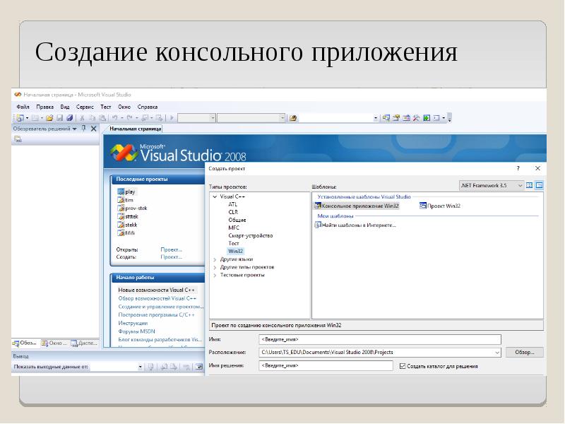 Как создать новый том. Структура консольного приложения. Создание консольного приложения. Консольные приложения структура консольного приложения. Как создать консольное приложение.