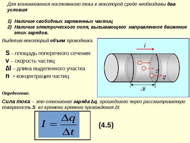 Переменный электрический ток презентация