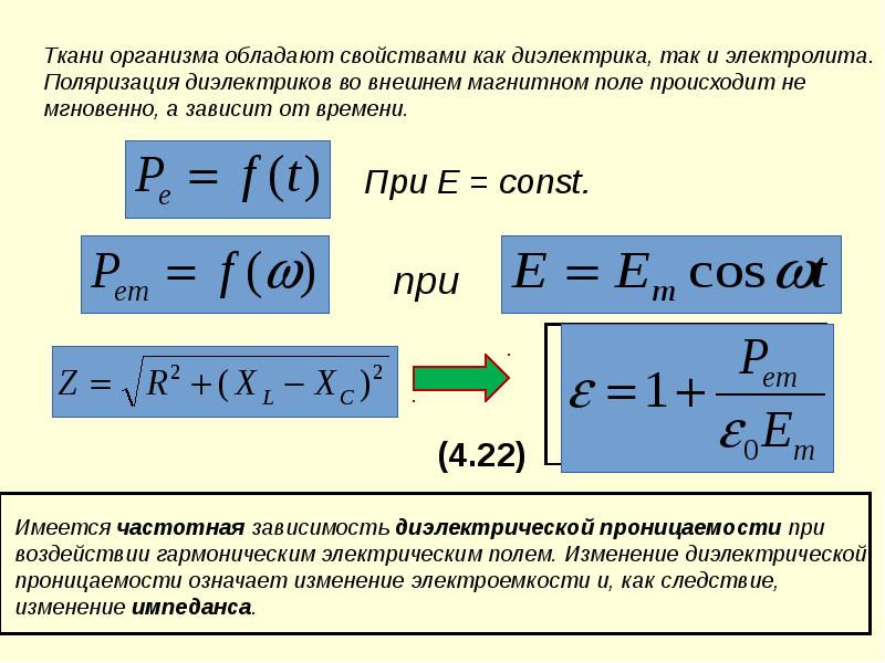 Свойства электрического тока