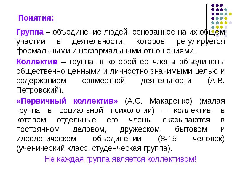 Группы терминов. Или их объединенной группе. Или их объединенной группе. Это промышленная финансовая группа объединений предприятий. Или их объединенной группе.
