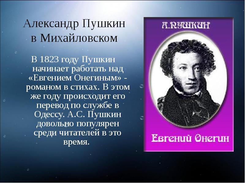 Проект по литературе презентация 10 класс