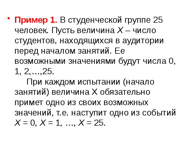 Число студентов в группе. Число студентов в группе