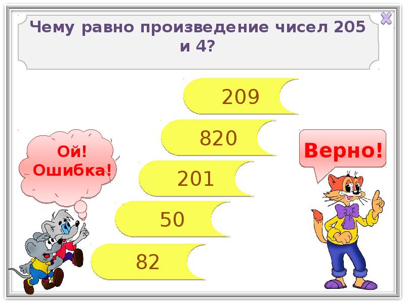 Прием 1000. Устные приёмы деления чисел 3 класс. Устные приёмы умножения и деления чисел от 1 до 1000. Устные приемы умножения и деления до 1000. Числа от 1 до 1000 умножение и деление приемы устных вычислений 3 класс.