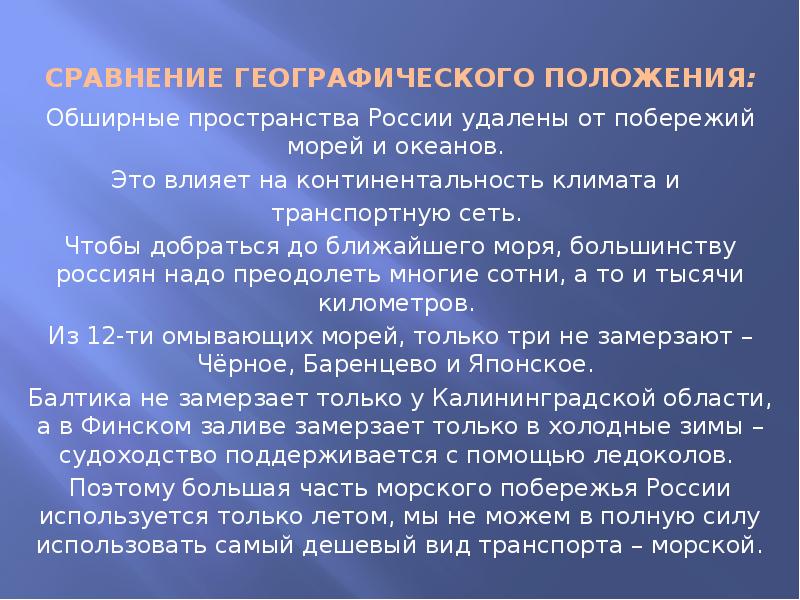 Тема урока №2 Территория России на карте мира