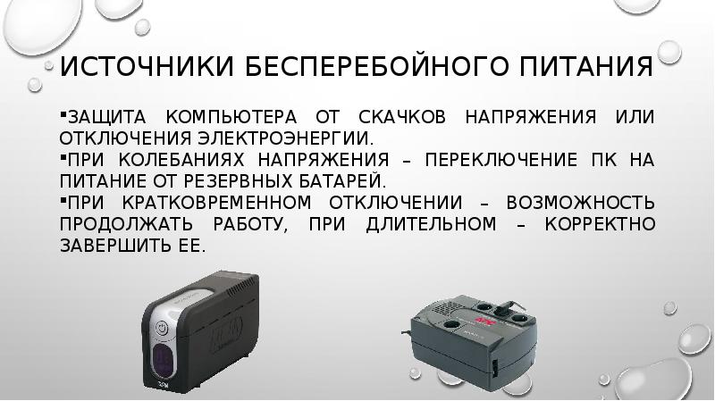 Доклад на тему аппаратное обеспечение компьютера не больше 5 страниц