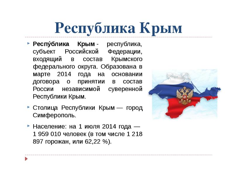 Проект российской федерации