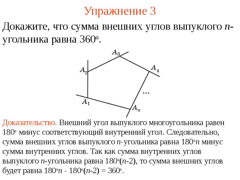 Галя говорит что можно нарисовать многоугольник сумма внутренних углов которого равна 1800