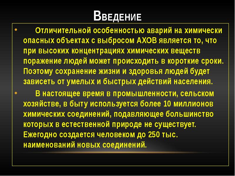 Ахов 8 класс презентация