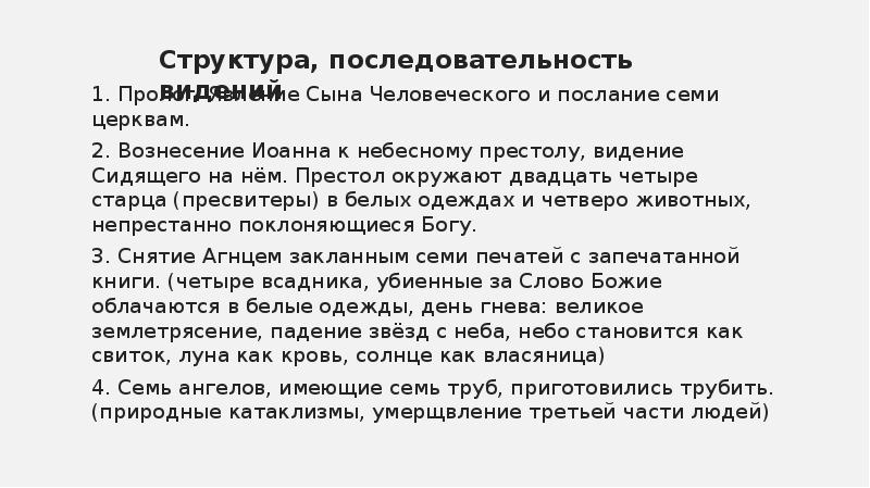 Гипотеза апокалипсиса проект