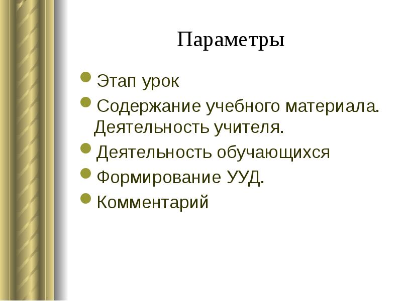 Содержание урока чтения. Этапы урока пересказа произведения. Содержание урока.