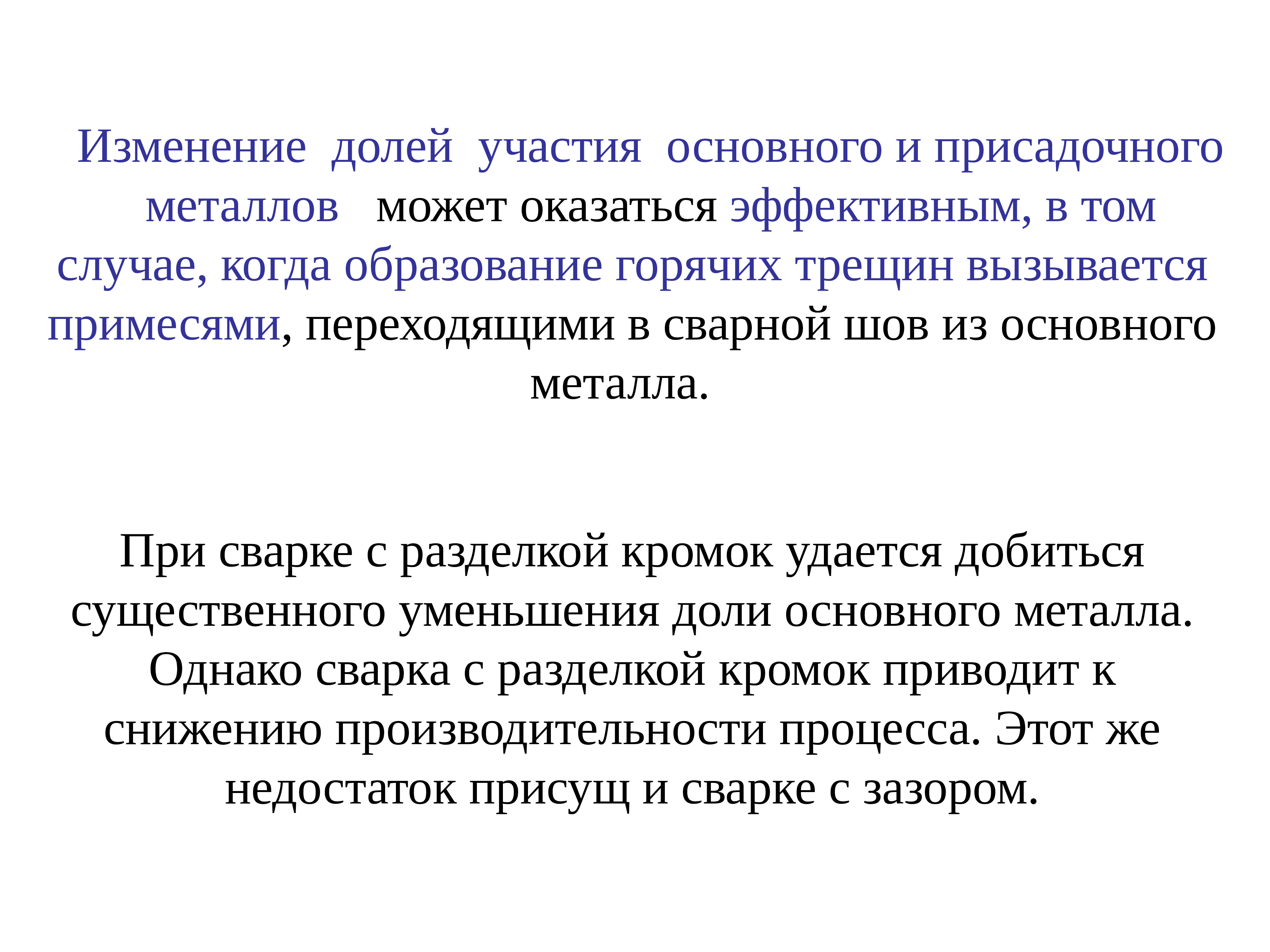 Участия в основном. Доля участия основного металла в металле шва. Доля основного и присадочного металла в шве. Рассчитать долю участия основного металла. Как определить долю участия основного металла в металле шва.