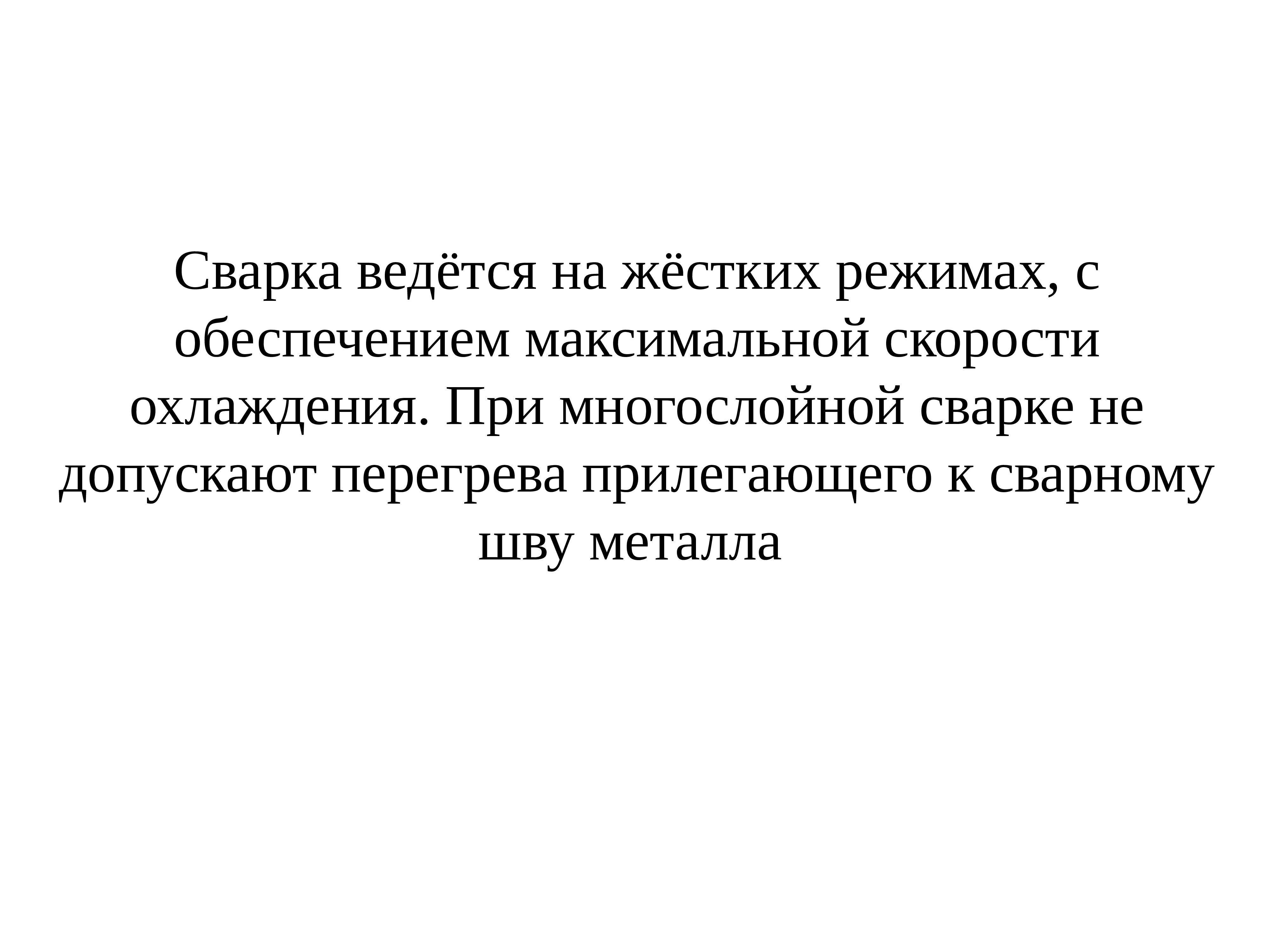 Высоколегированные стали презентация