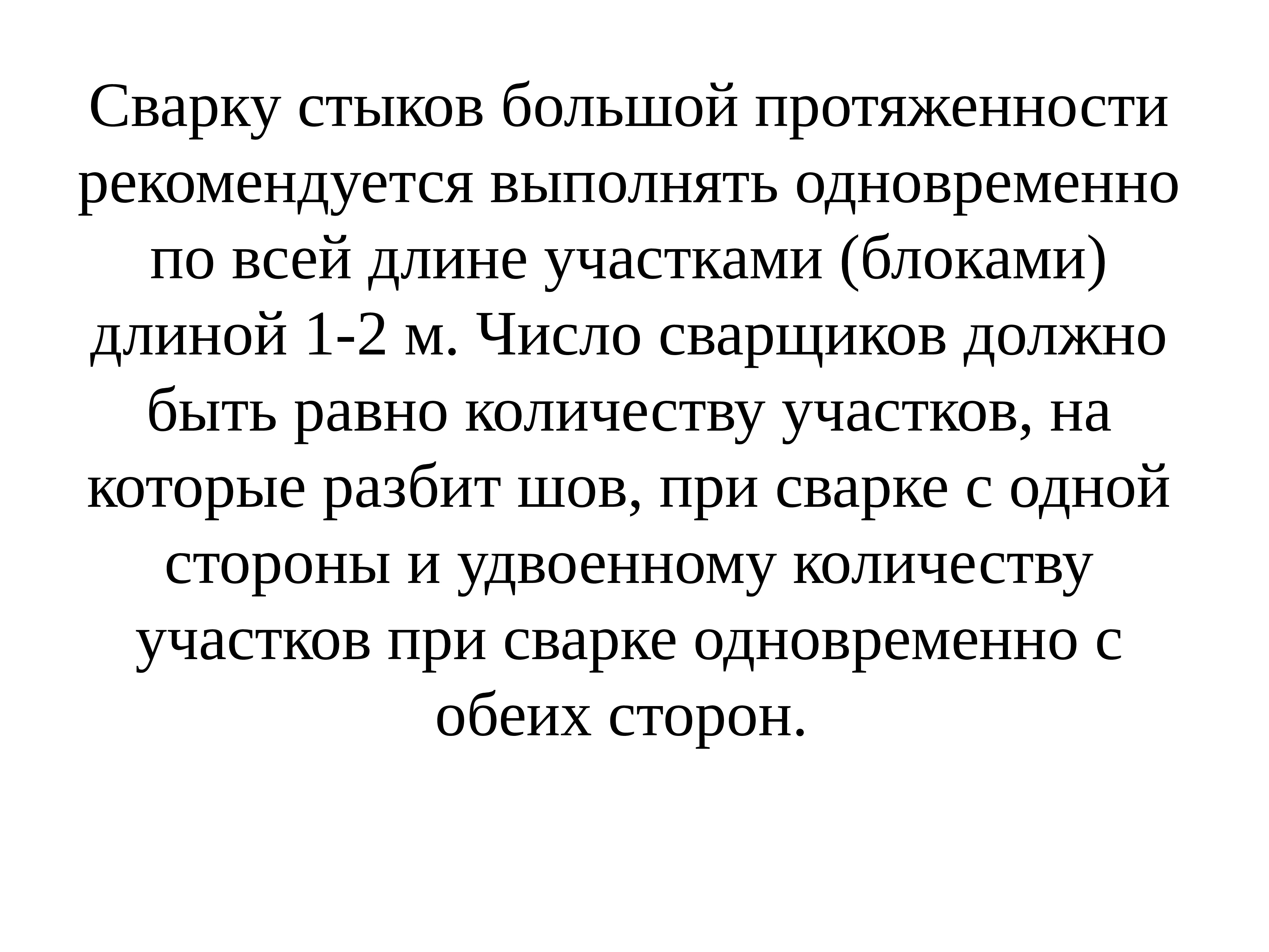 Высоколегированные стали презентация