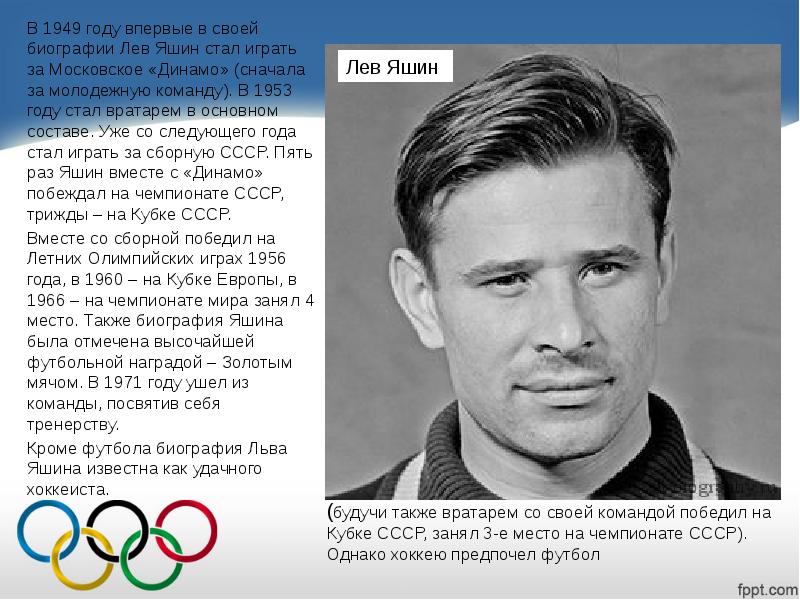 Спортом с детства занимаюсь, олимпийских вершин достичь стараюсь.