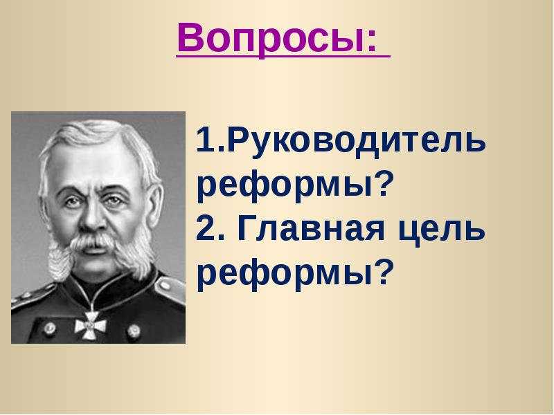 7 класс история презентация повторение