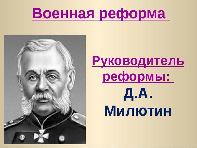 7 класс история презентация повторение