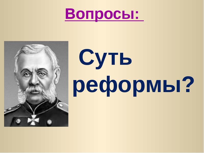 7 класс история презентация повторение