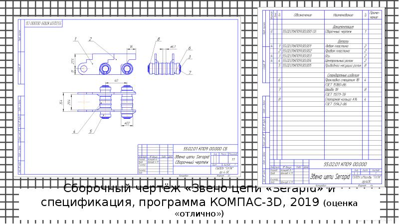 Чертеж со спецификацией пример