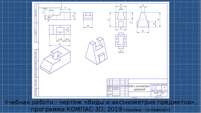 Что такое вид чертежа