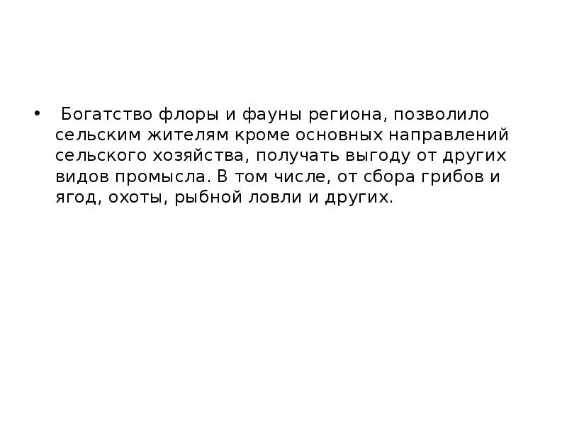 Население и хозяйство восточной сибири презентация 9 класс