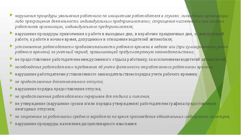 Нарушение процедуры. Какое количество коек может располагается в одной палате.