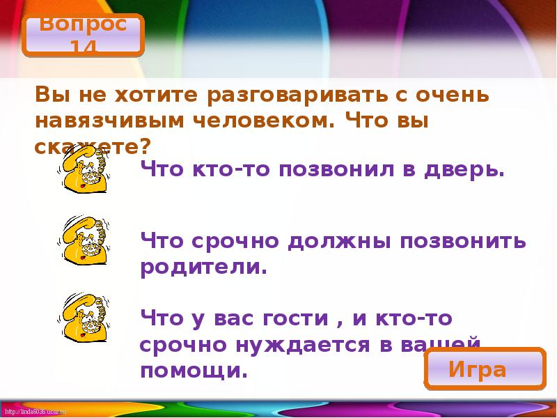 Что можно сказать о приставучих людях.