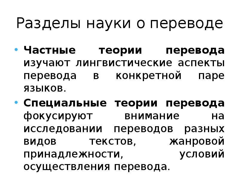 Изучение перевод