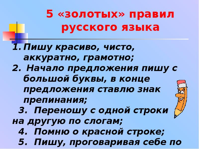 Правописание частицы не с глаголами презентация