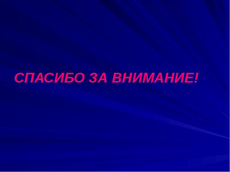 Презентация на тему сыпной тиф