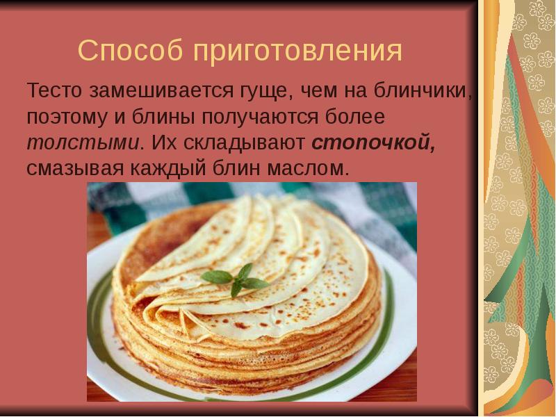 Рецепты из житкого теста