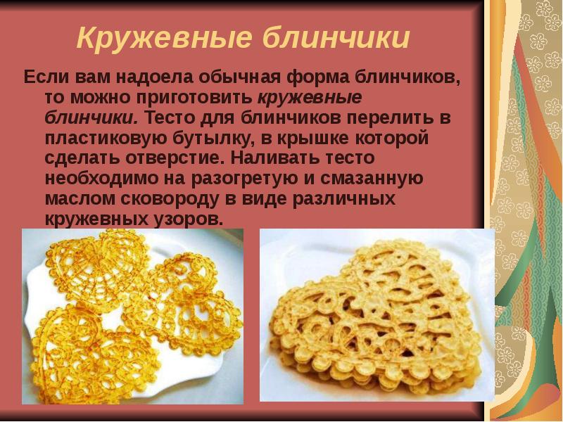 Рецепты вкусного жидкого теста