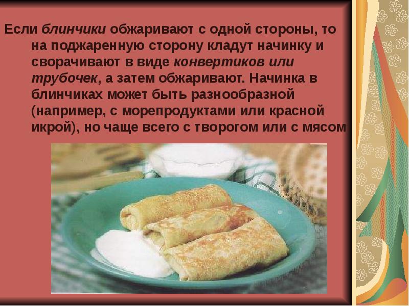 Рецепты вкусного жидкого теста