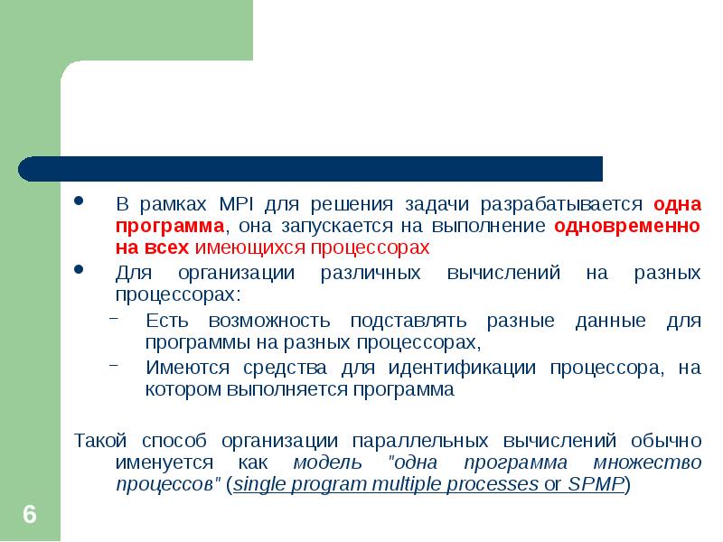 Возможно одновременное выполнение пяти процессов