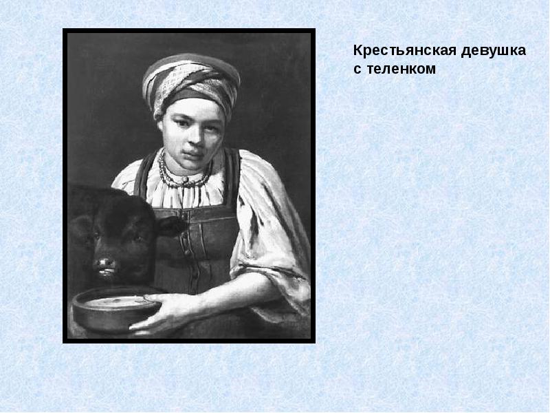 Чем отличается дуня от крестьянских девушек