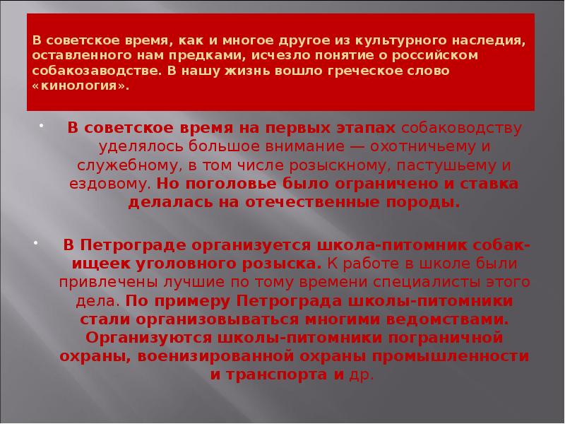 В советское время, как и многое другое из культурного наследия, оставленного В советское время, как и многое другое из культурного наследия, оставленного