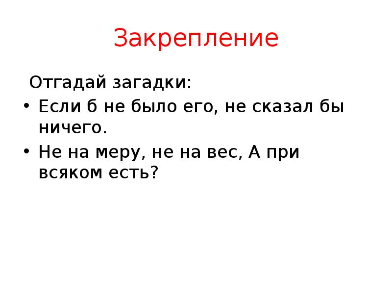 Мысли и поступки слова и речь презентация