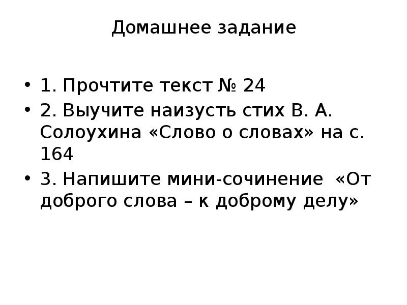 Какая блок схема соответствует следующей ситуации мария выучила наизусть стихотворение а затем