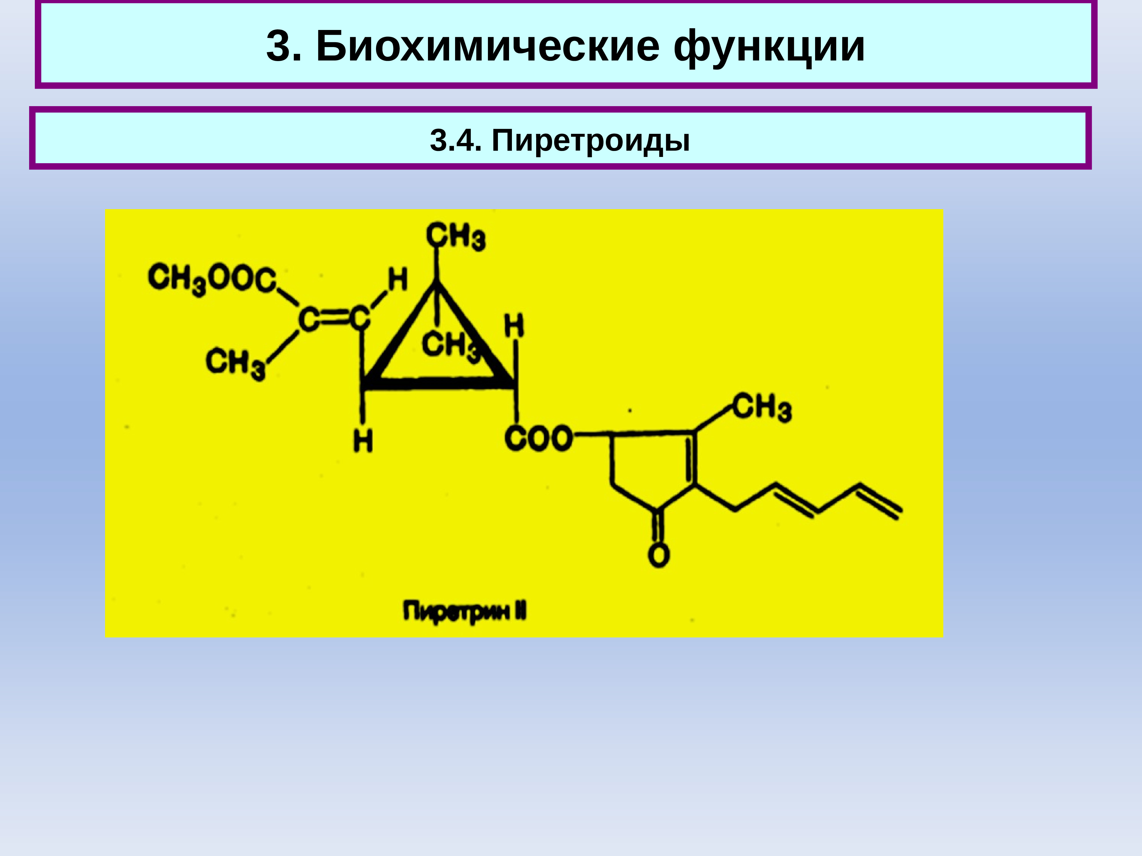 3 биохимический. Пиретроиды. Пиретроиды формула. Синтетические пиретроиды. Механизм действия пиретроидов.