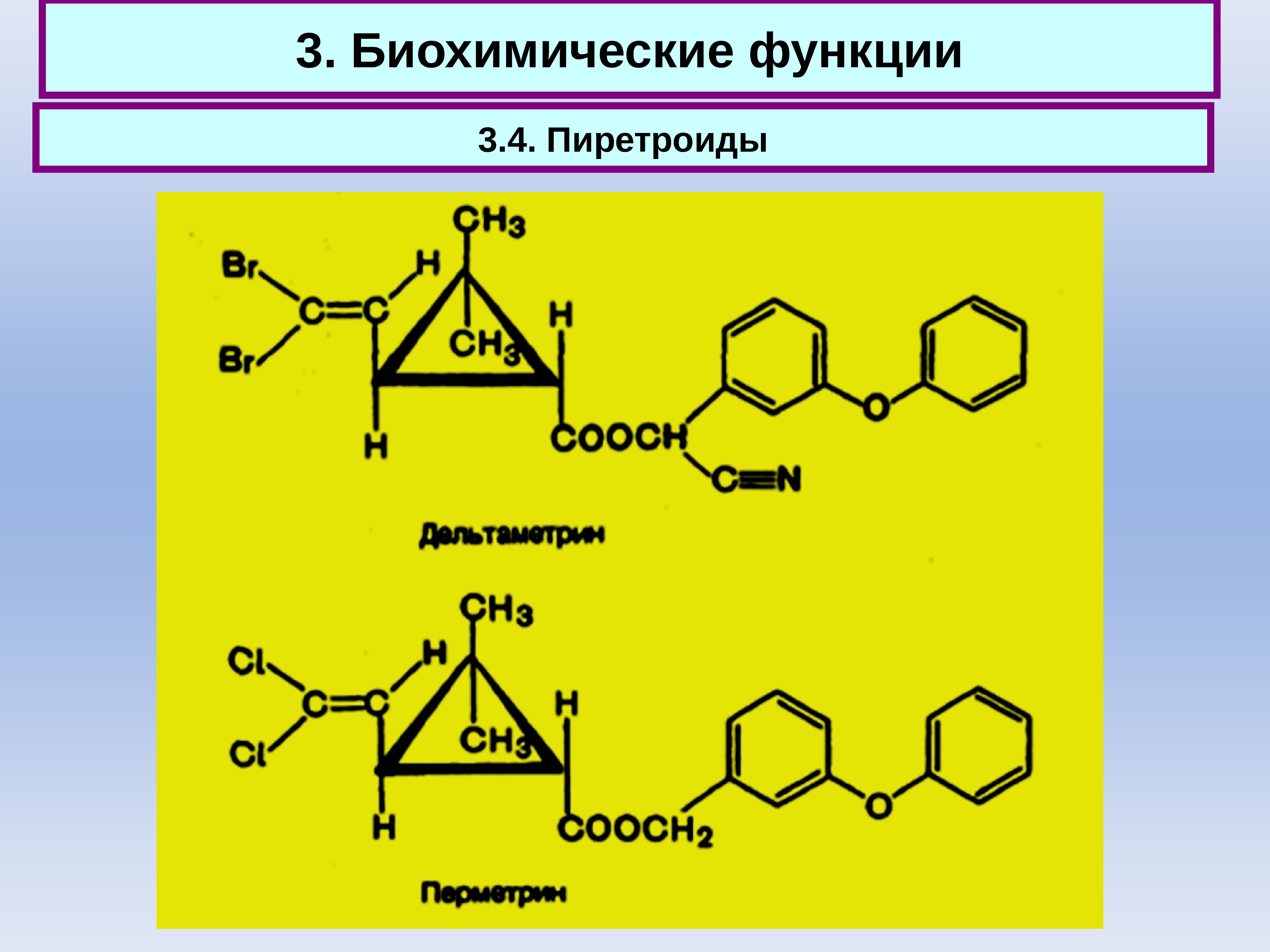 3 биохимический. Пиретроиды. Синтетические пиретроиды. Синтетические пиретроиды препараты. Пиретроиды инсектициды.