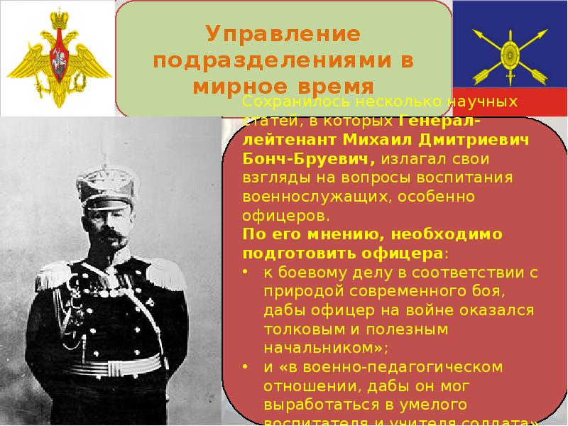 Управление подразделениями. Управление подразделениями в мирное время 2 тема. Упмв. Основы управления в мирное время.