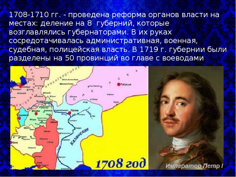 Губернии 1719 год карта