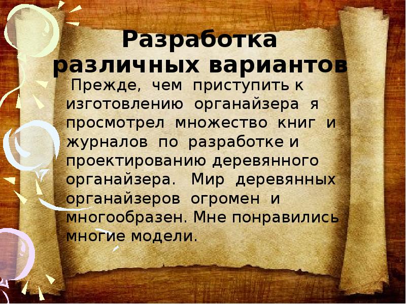 Прежде чем приступить. Прежде чем приступить к докладу.... Предче чем приступить к сделки. Прежде чем приступить к изготовлению материала нужно знать его. Прежде чем приступить к реализации.